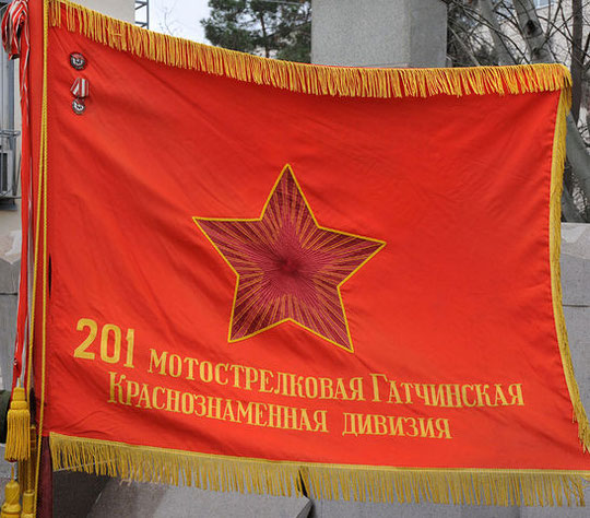 Боевое знамя 201-й Гатчинской дважды Краснознаменной мотострелковой дивизии